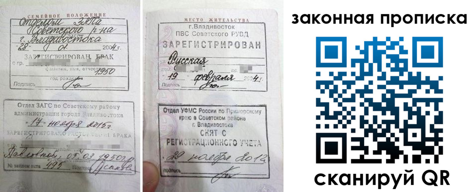 временная регистрация законно в Клинцах