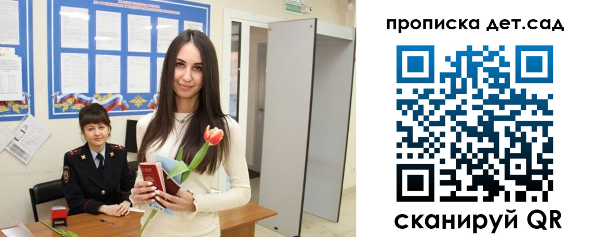 пропишу в квартире в Клинцах