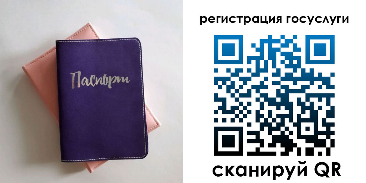 временная регистрация недорого в Клинцах