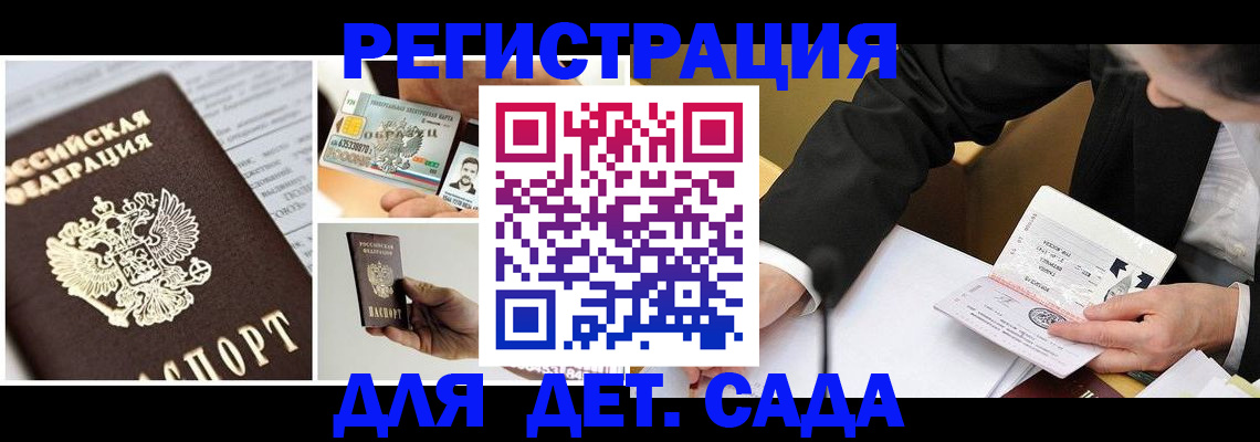 прописка регистрация в Клинцах