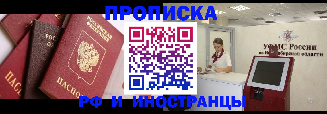 прописка для военкомата в Клинцах