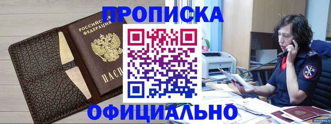 временная регистрация надежно в Клинцах