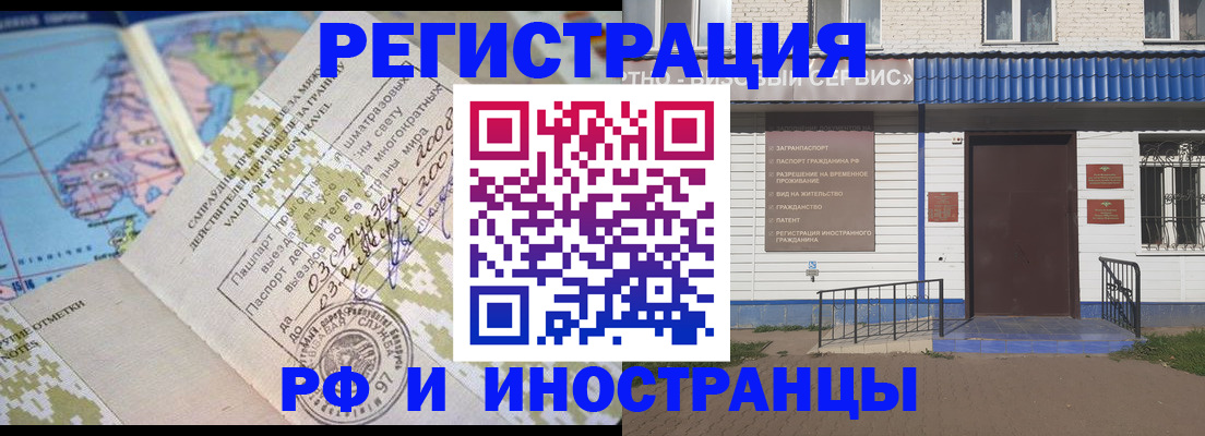 прописка ребенка в Клинцах