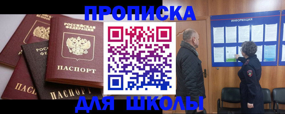 временная регистрация в квартире в Клинцах