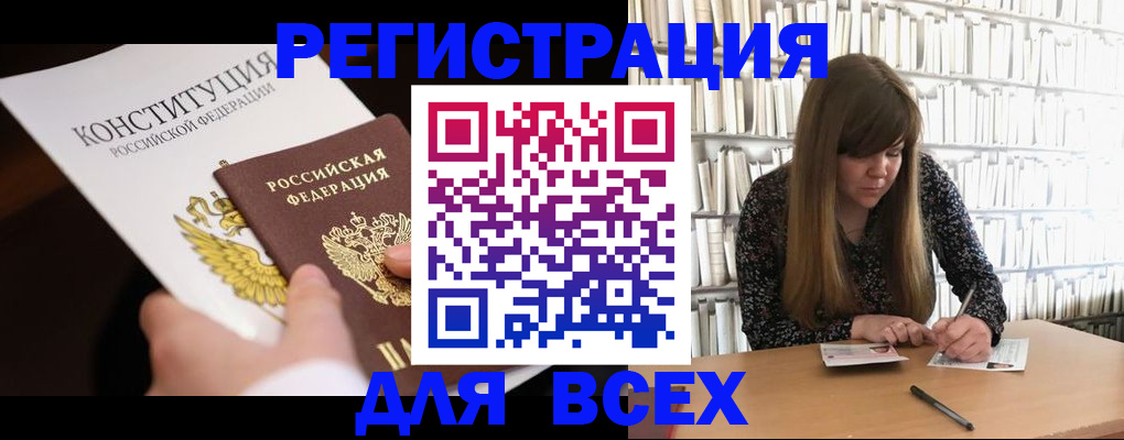 регистрация для дет. сада в Клинцах