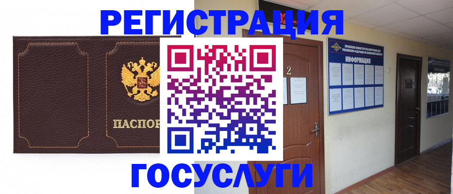 временная регистрация недорого в Клинцах