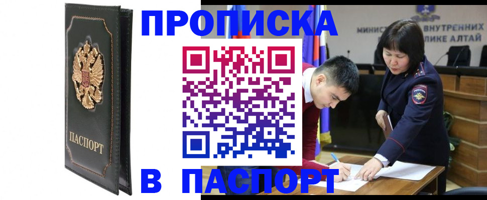 временная регистрация купить в Клинцах