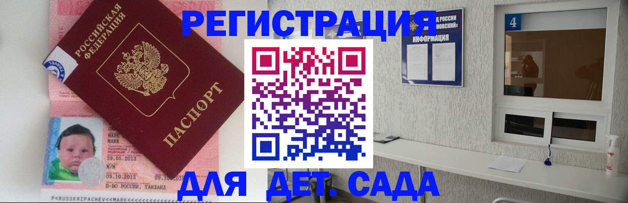 купить прописку в Клинцах