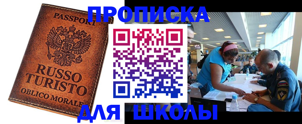 регистрация для дет. сада в Клинцах